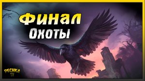 Секрет Образцов Скверны | Колыбель скверны и Финал Охоты | Grim Soul: Dark Fantasy Survival