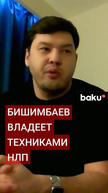 Айтбек Амангельды рассказал Baku TV Ru о применении Бишим?