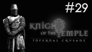 Knights of the Temple # прохождение [29]