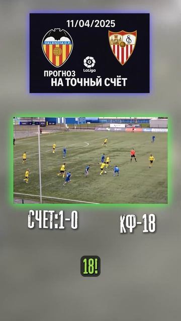 1:0 — рабочий вариант? Прогноз без риска Форма говорит ? смотреть онлайн