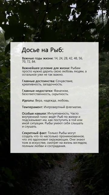 Досье на знаки зодиака рыбы гороскоп рекомендации
