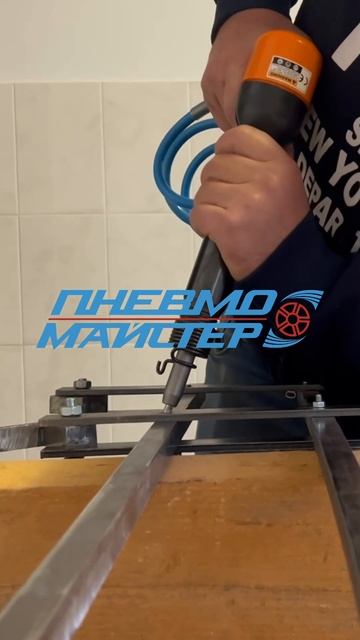 Пневматичний клепальний молоток ударної дії пістолет смотреть онлайн