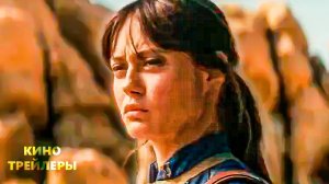 Фоллаут (2 Сезон)🔥⚡Первый тизер (2025) Фантастика, боевик.