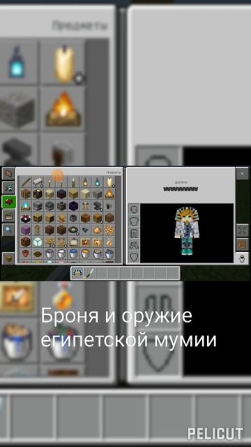МОД на майнкрафт 1.19 PE БРОНЯ И ОРУЖИЕ ФАРАОНА #minecraft #май смотреть онлайн