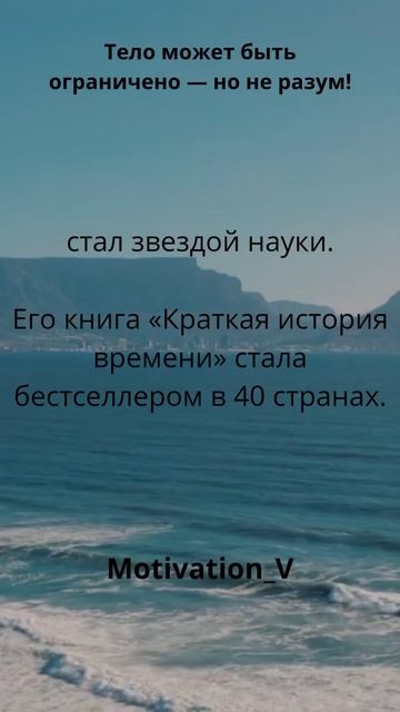 Тело может быть ограничено, не разум!#motivation#quotes #youtubeshort смотреть онлайн
