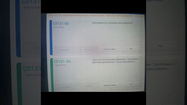 Ремонт блока ABS на Opel Antara 2008 года в сервисном центре Exact