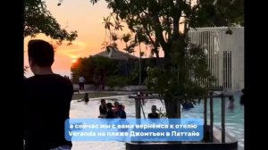 Обзор отеля Veranda в Паттае на пляже Джомтьен