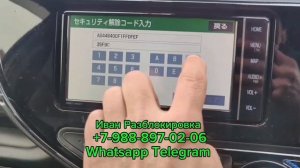 Код магнитолы NSZT-W68T на Toyota Sienta, разблокировка от пароляя