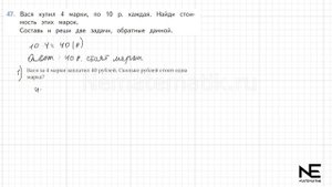 Задание  № 47 страница 11. Математика 4 класс Моро Учебн?