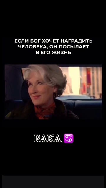 Раки ♋️ 🔝 #матрицасудьбы #чакрология #мем #отношения