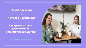 В гостях у Частной Школы ИНТЕЛЛИГЕНТ 🏫 #маркетинг #образование #маркетингвобразовании #школа