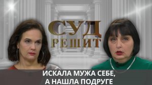 Обязана ли подруга отвечать  за созданную без разрешения страницу на сайте знакомств?  Суд решит