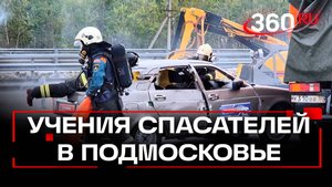 Предотвратили взрыв цистерны с аммиаком: учения сотрудников МЧС в Подмосковье