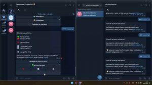ЛУЧШИЙ БОТ ОБРАТНОЙ СВЯЗИ В TELEGRAM / БЕСПЛАТНЫЙ БОТ-ПРЕД?