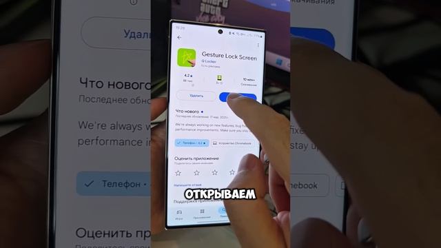 Новый способ разблокировки Android