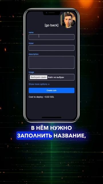 Как создать свою криптовалюту в сети solana