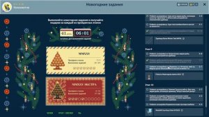 Русская Рыбалка 4 / Новогодние задания 2025