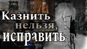 Психолог о том, что необходимо поменять в пенитенциарной педагогике