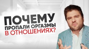 Как получить оргазм не ожидая годами принца