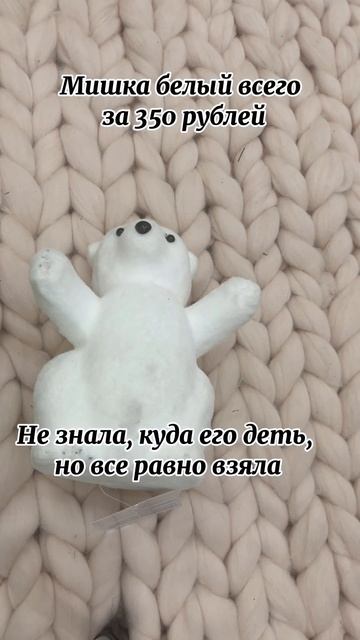 Леруа Мерлен. Новогодние товары #распаковка #покупки #? смотреть онлайн