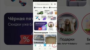 Как скачать и установить приложение «Авито» на телефо