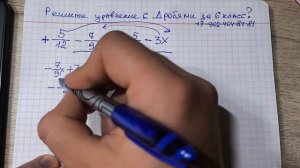Золотое решение уравнений с ДРОБЯМИ. Математика 6 клас
