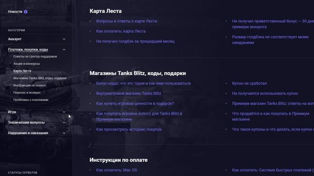 Как стать волонтером Tanks Blitz, кто такие статисты, боты в смотреть онлайн