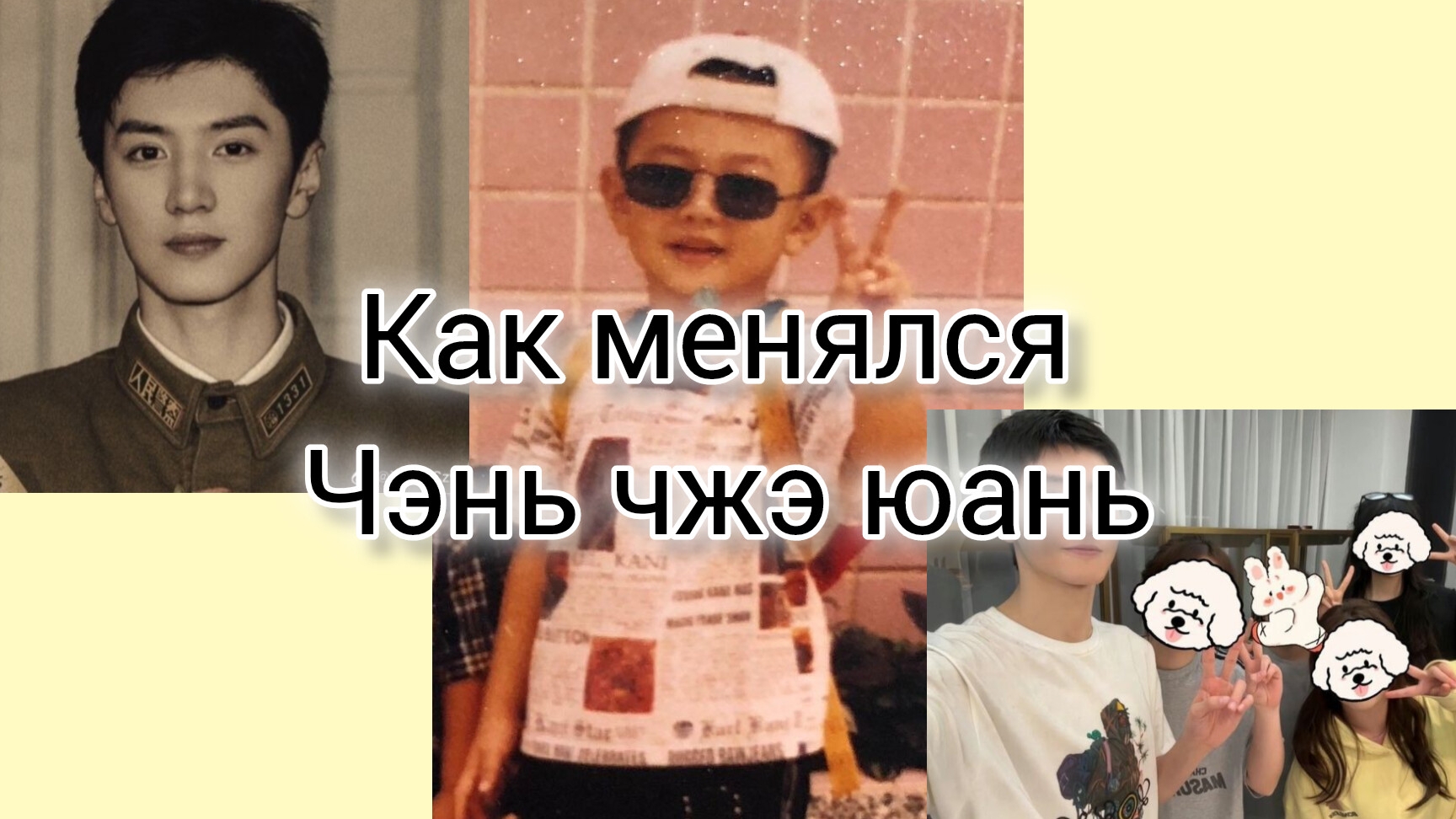 как менялся Чэнь ЧЖЭ юань актер дорам «скрытая любовь» «белое оливковое дерево»❤️☺️ как менялся) смотреть онлайн