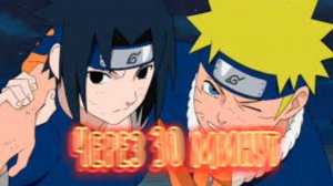 // Реакция друзей Наруто на Наруто🦊 и Менму🌙 || яой🥀|| DEM \\