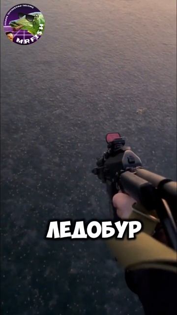 РЫБАЛКА ЗИМА ЛЕДОБУР АВТОМАТИЧЕСКИЙ.ЛЕД СТАЛ 10 см. #на? смотреть онлайн