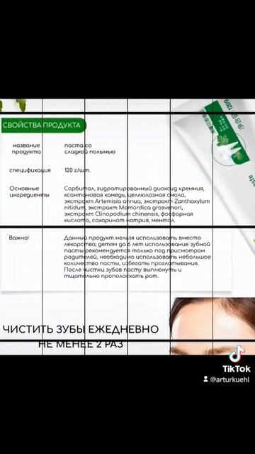 зубная паста Foherb. #видеоблогеризгермании #arturkühl #проду