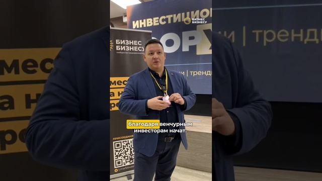 О чём стоит помнить, выбирая венчурные инвестиции? Пре