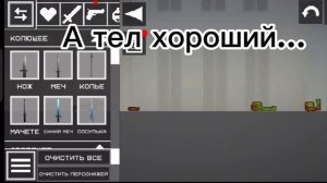 А ЭТО ЧТО ЗА БАГ??!?!?!?!?!