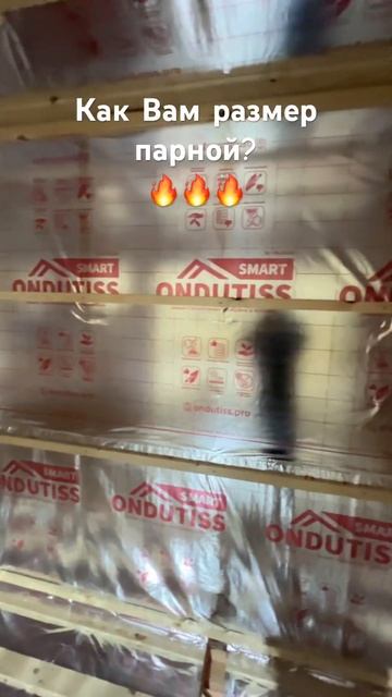 Большая парная от компании Мир Бань 🔥 #парная #баня #м? смотреть онлайн