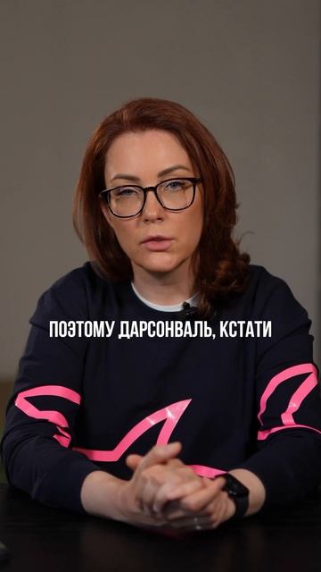 Что такое дарсонваль и для чего он нужен? #чисткалица #?