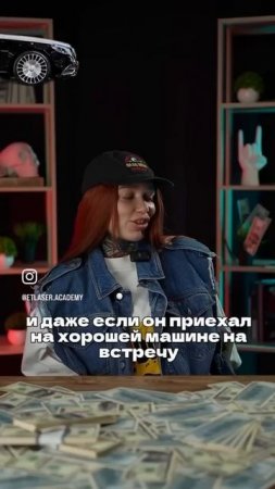 Девушка тебя бросит если ты мало зарабатываешь #бывшая #психологияотношений #бывшая #отношения