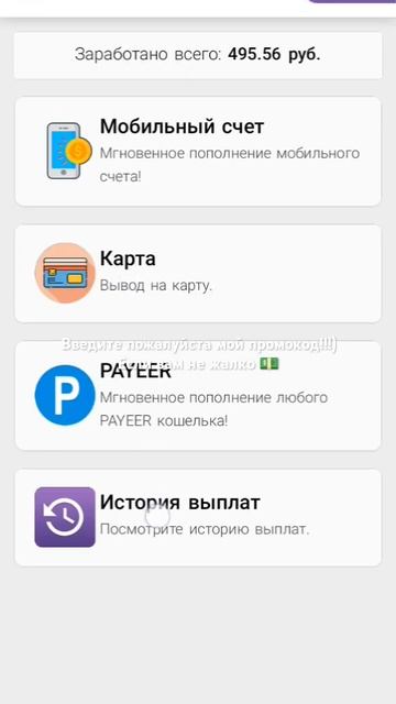 reward заработок на простой установке приложений!!!)