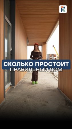 Из чего строить, чтобы не переделывать через 20 лет?