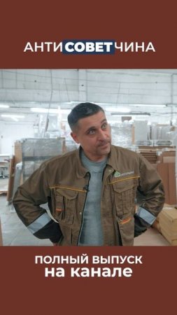 Переложить ответственность за своё счастье на мебельщиков