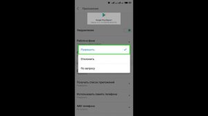 "Подождите" или "Ожидание скачивания" в Google Play
