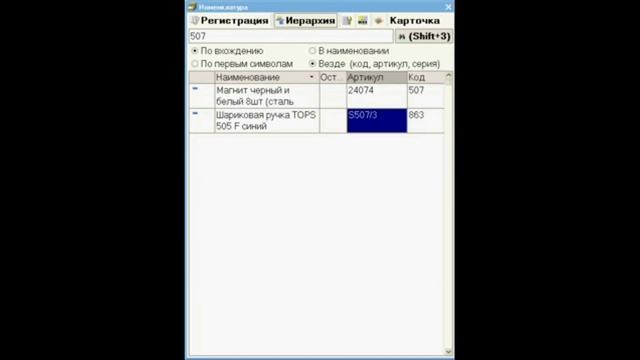 Автоматизация ввода габаритов и веса товаров в систем
