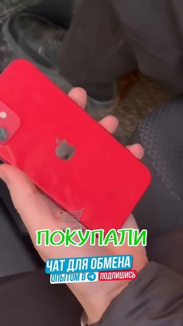 Как я сэкономил на покупке iPhone? Узнайте все секреты!