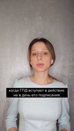 Новые разъяснения про сроки для отчета ЕФС‑1 #shorts #гла?