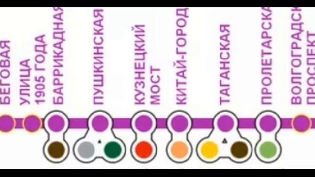 Информатор таганско-краснопресненской линии метро смотреть онлайн