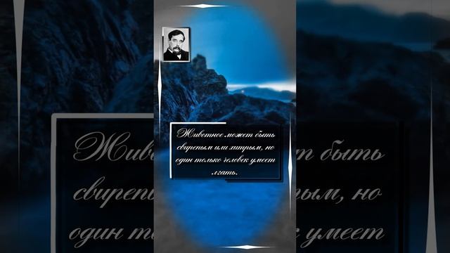 Герберт Уэллс. Животное может быть свирепым или хитры?