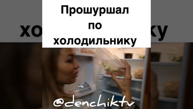 Выяснил , что у звёзд лежит в холодильнике смотреть онлайн