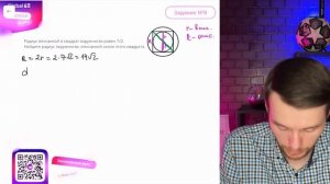 Радиус вписанной в квадрат окружности равен 7√2. Найди