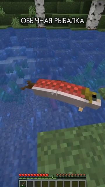 "Обычная рыбалка" 💀 #shorts #minecraft #майнкрафт #meme #мем #подп смотреть онлайн