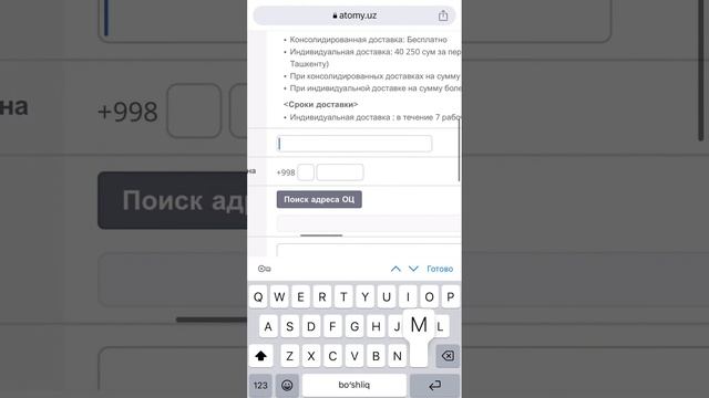 Как совершать онлайн-покупки на atomy.uz смотреть онлайн