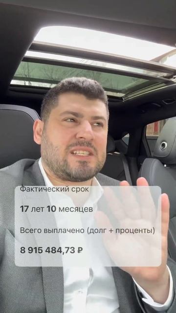 Маткап на досрочное погашение . Подбор недвижимости 918
